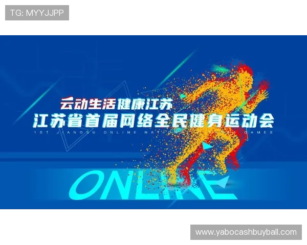 全省体育单上线推动全民健身运动普及,打造健康生活新风尚